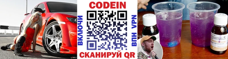хочу   Тамбов  Codein Purple Drank 